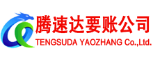 华容清债公司