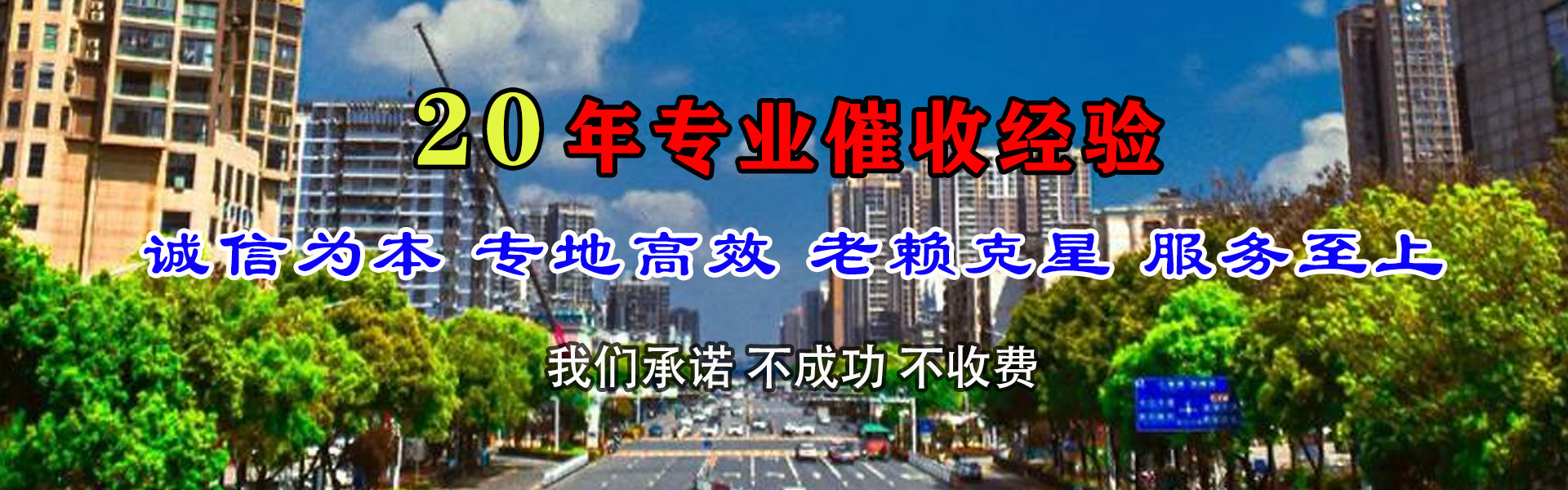 华容清债公司