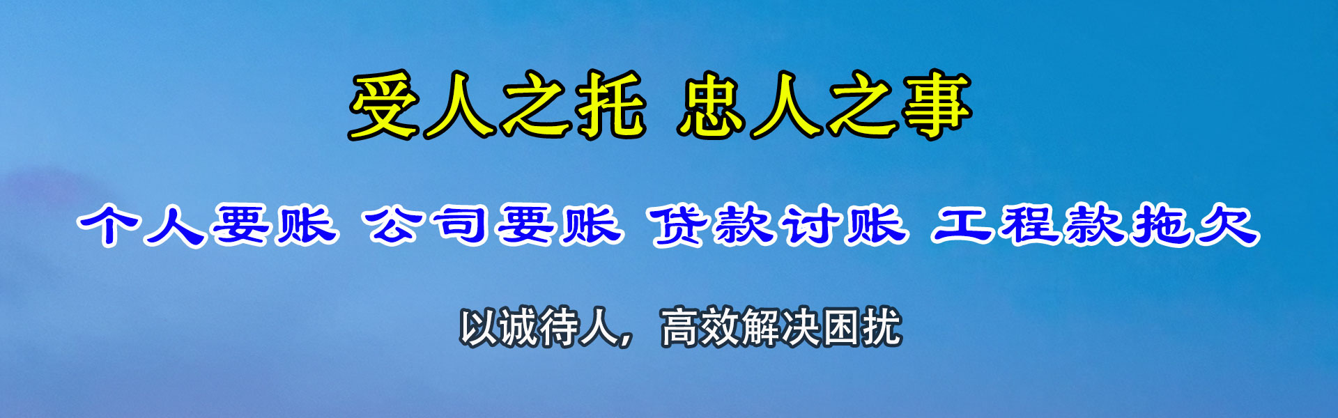 华容清债公司