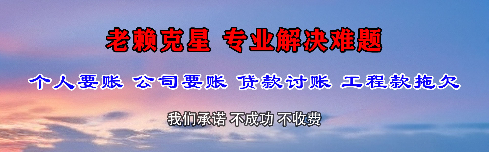 华容要债公司