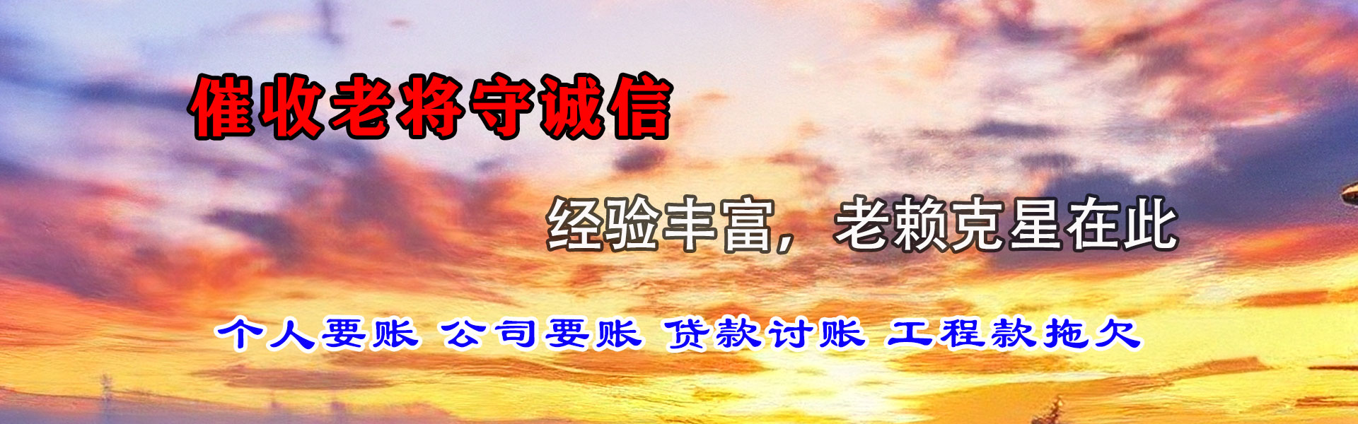 华容要债公司